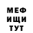 Меф 4 MMC danniii