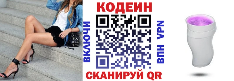 Купить где  Заозёрный  Кодеин Purple Drank 