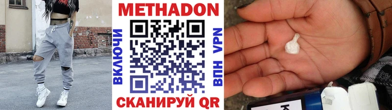 Метадон белоснежный Купить Заозёрный