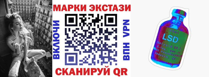 Марки 25I-NBOMe 1,8мг  Купить где  Заозёрный 